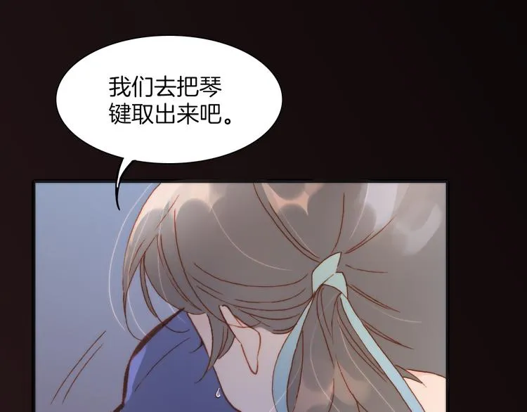 第37话 你所爱的人 第54页