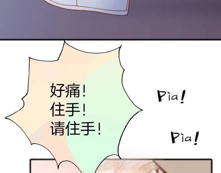 第37话 你所爱的人 第61页