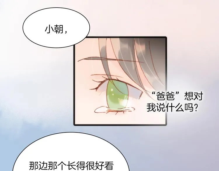 第37话 你所爱的人 第75页