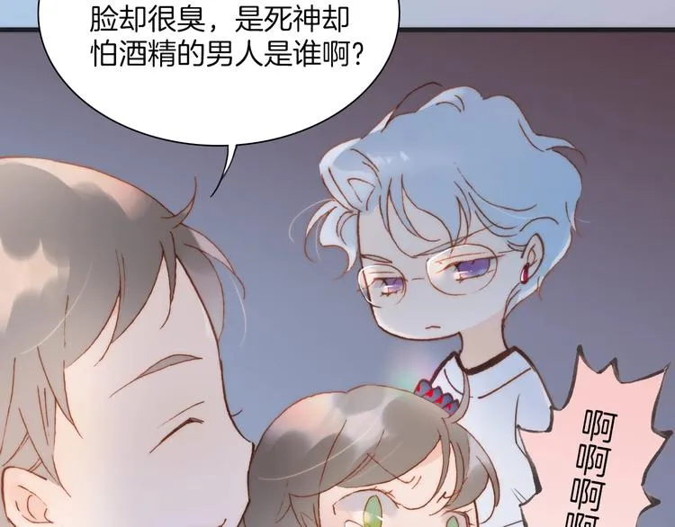 第37话 你所爱的人 第76页
