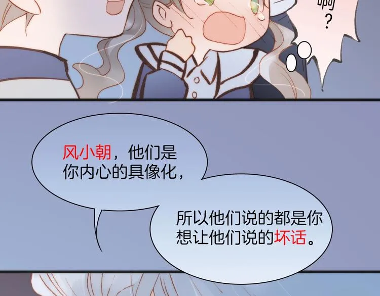 第37话 你所爱的人 第77页