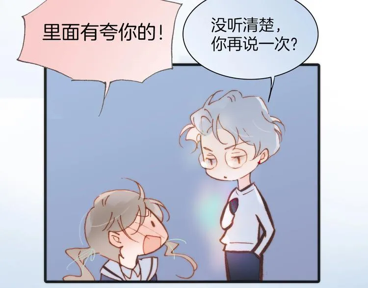 第37话 你所爱的人 第79页