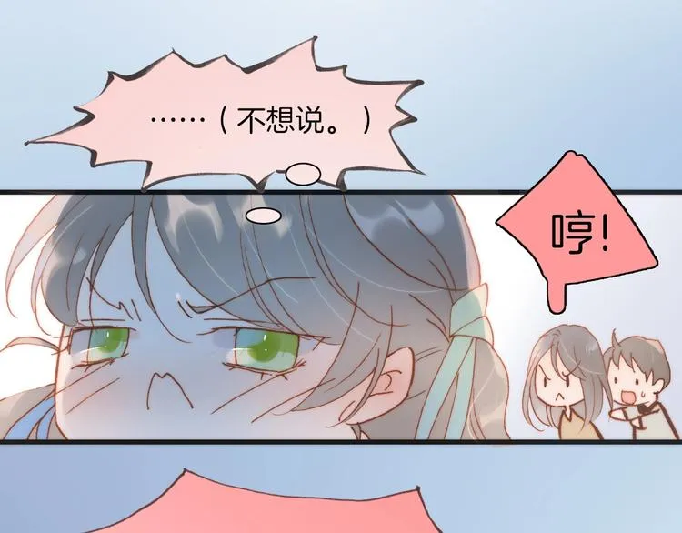 第37话 你所爱的人 第80页