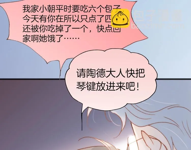 第37话 你所爱的人 第81页