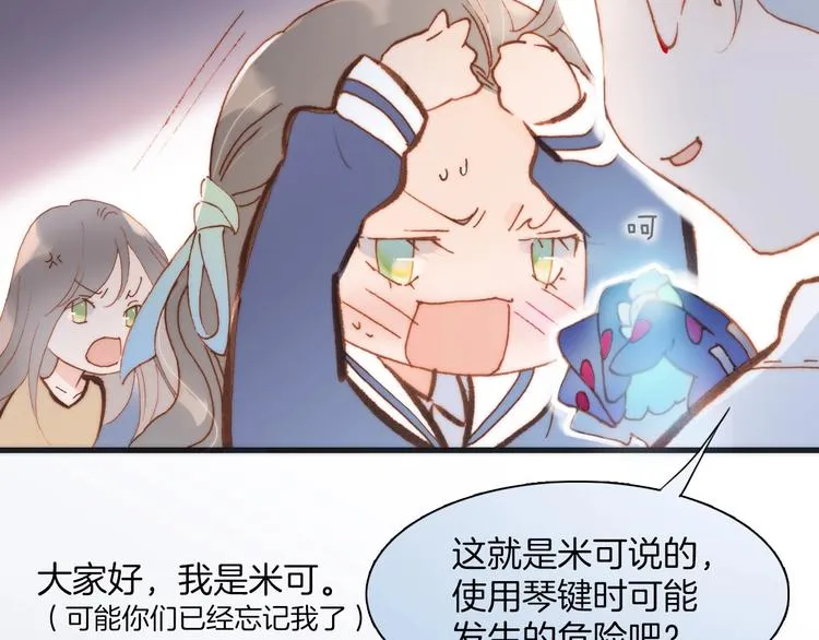 第37话 你所爱的人 第82页