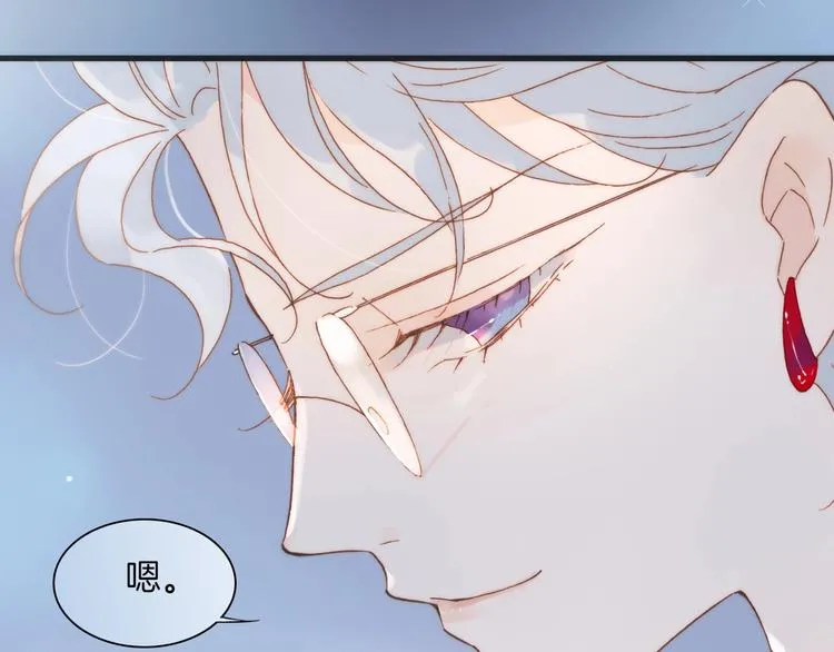 第37话 你所爱的人 第91页