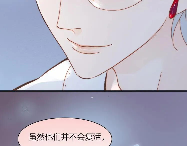 第37话 你所爱的人 第95页