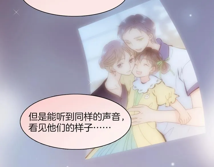 第37话 你所爱的人 第96页