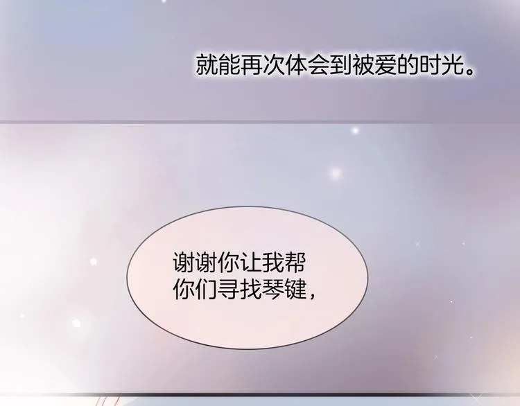 第37话 你所爱的人 第97页