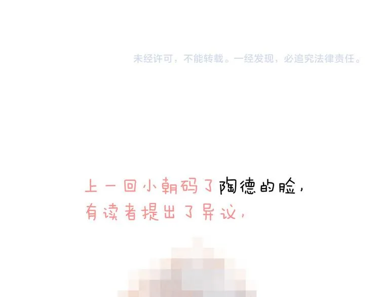 第37话 你所爱的人 第102页