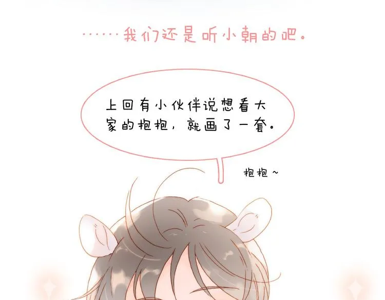 第37话 你所爱的人 第106页