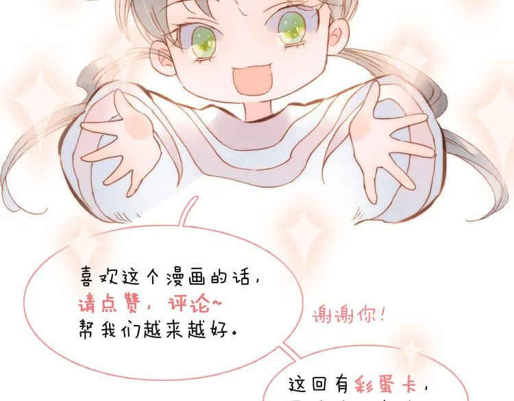 第37话 你所爱的人 第107页