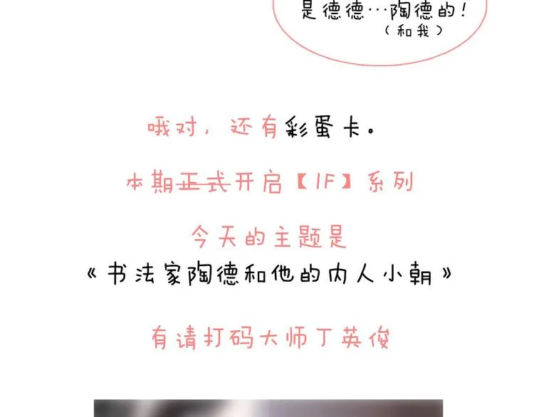 第37话 你所爱的人 第108页