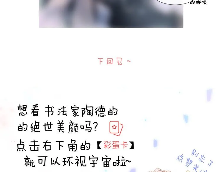第37话 你所爱的人 第110页