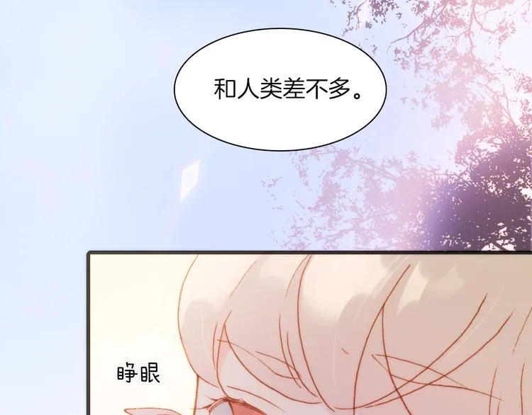 第38话 自黑暗出世的天使 第2页