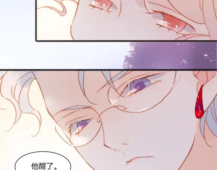 第38话 自黑暗出世的天使 第3页
