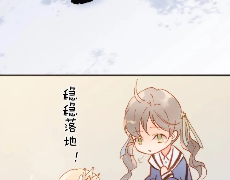 第38话 自黑暗出世的天使 第7页