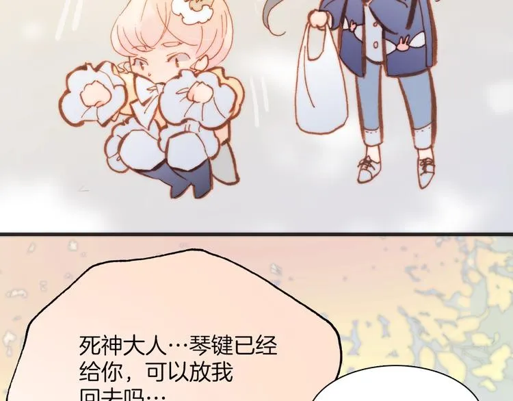 第38话 自黑暗出世的天使 第8页