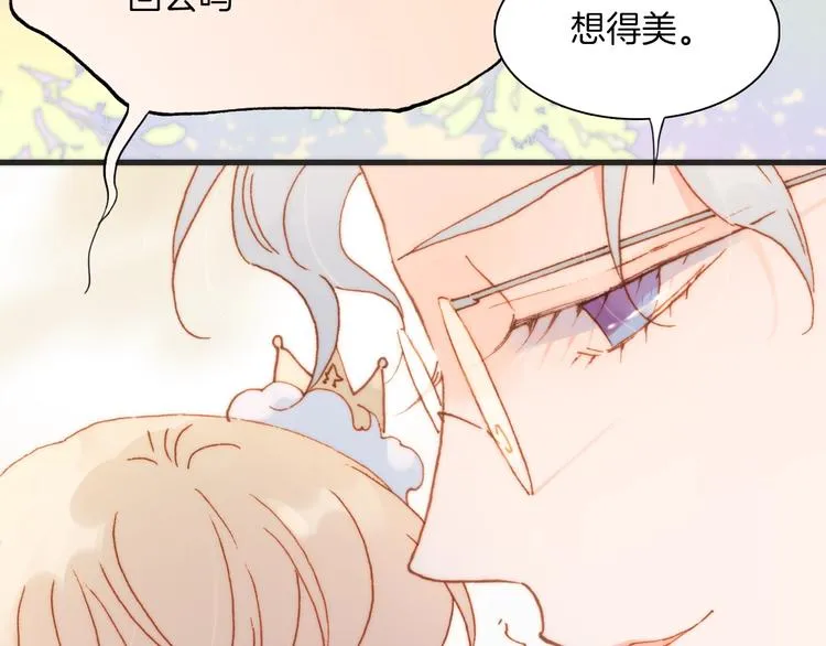 第38话 自黑暗出世的天使 第9页