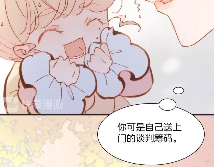 第38话 自黑暗出世的天使 第10页