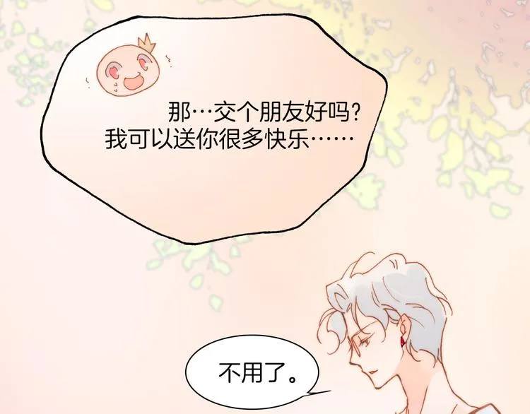 第38话 自黑暗出世的天使 第11页