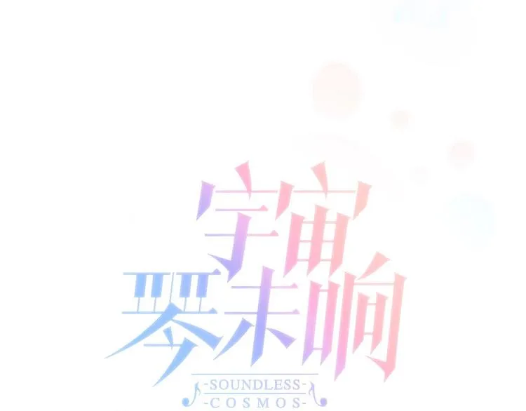 第38话 自黑暗出世的天使 第18页