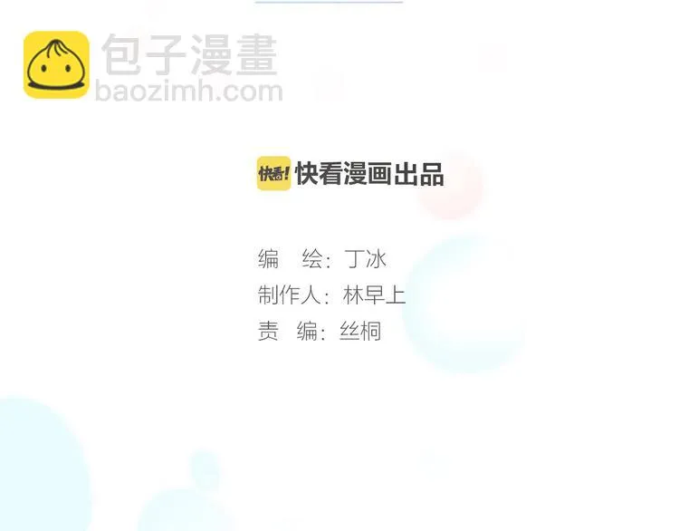 第38话 自黑暗出世的天使 第19页