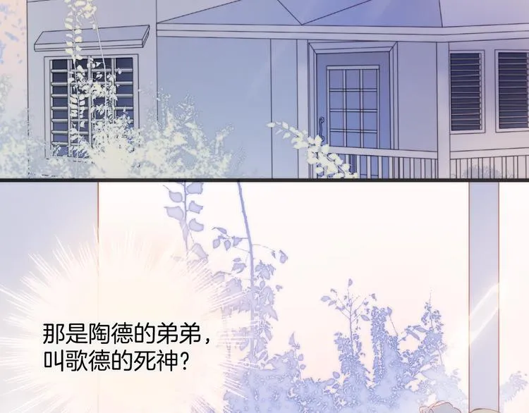 第38话 自黑暗出世的天使 第23页