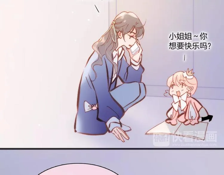 第38话 自黑暗出世的天使 第29页