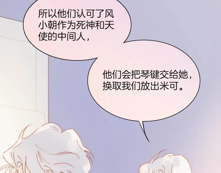 第38话 自黑暗出世的天使 第30页