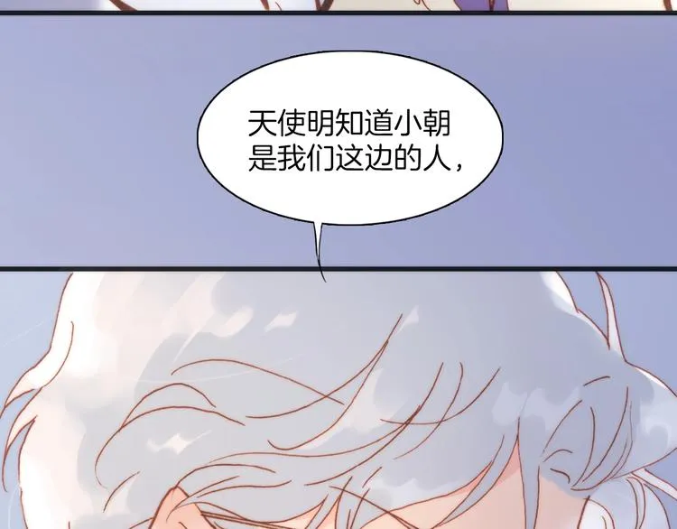 第38话 自黑暗出世的天使 第34页