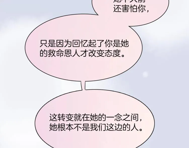 第38话 自黑暗出世的天使 第38页