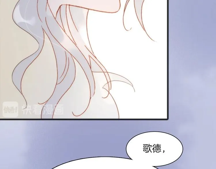 第38话 自黑暗出世的天使 第40页