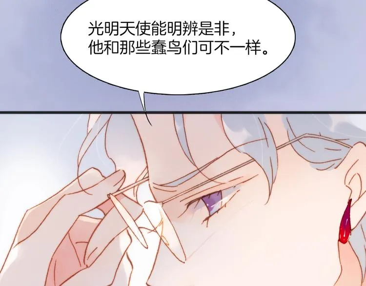 第38话 自黑暗出世的天使 第41页