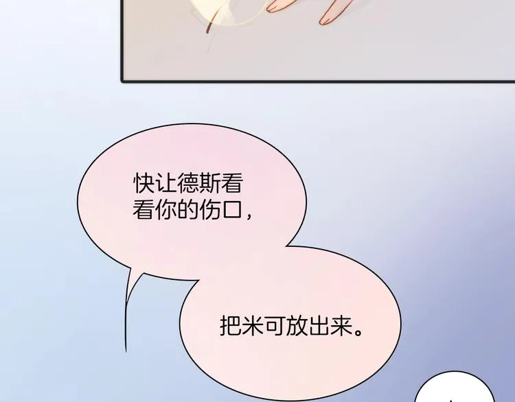 第38话 自黑暗出世的天使 第43页