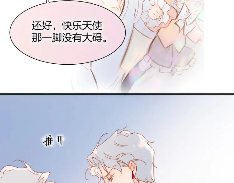 第38话 自黑暗出世的天使 第47页