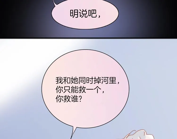 第38话 自黑暗出世的天使 第54页