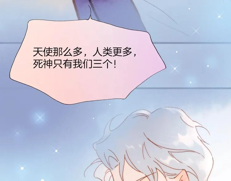 第38话 自黑暗出世的天使 第61页