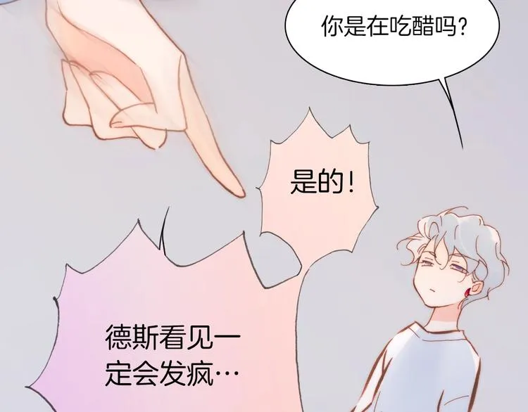 第38话 自黑暗出世的天使 第66页
