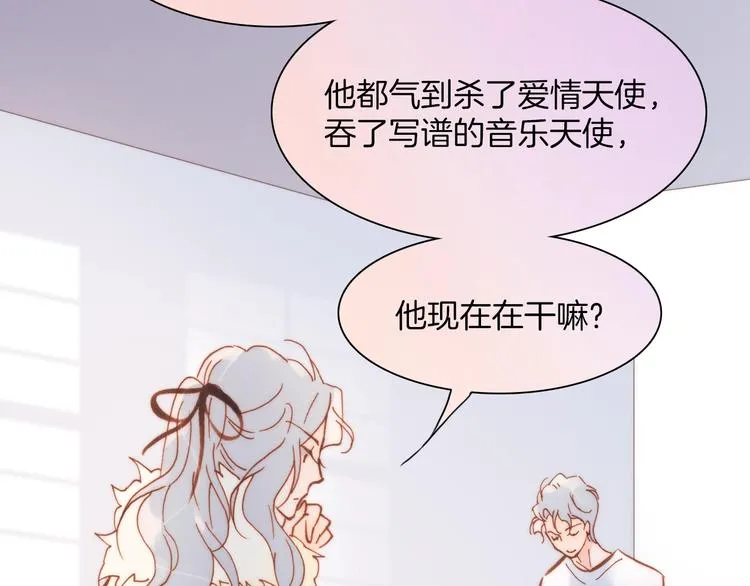 第38话 自黑暗出世的天使 第69页