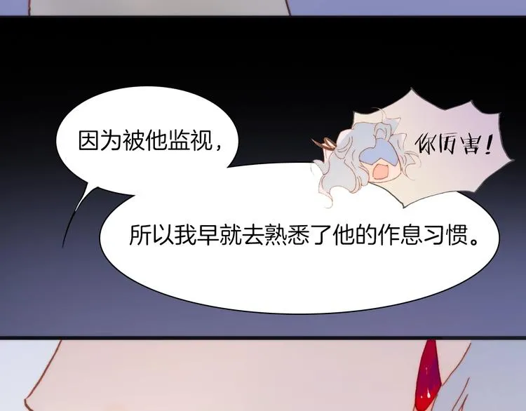 第38话 自黑暗出世的天使 第71页
