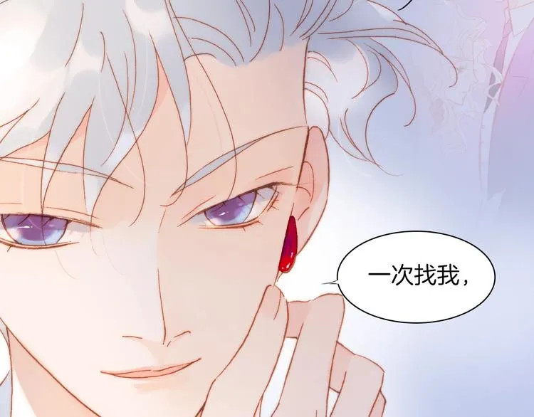第38话 自黑暗出世的天使 第73页