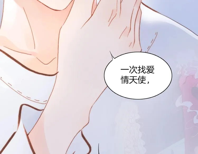 第38话 自黑暗出世的天使 第74页