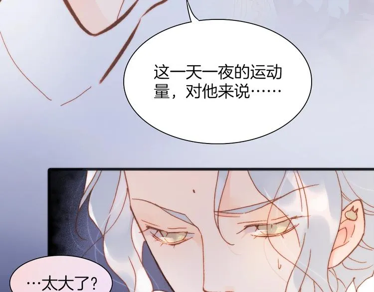 第38话 自黑暗出世的天使 第75页