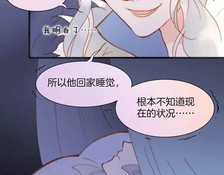 第38话 自黑暗出世的天使 第76页