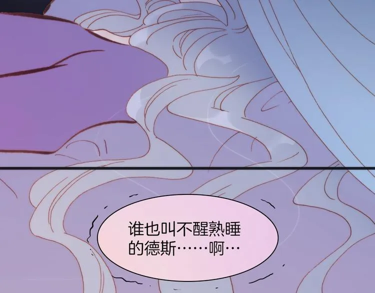 第38话 自黑暗出世的天使 第77页
