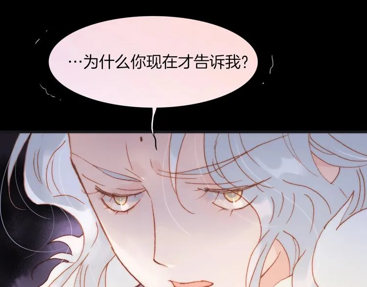 第38话 自黑暗出世的天使 第79页