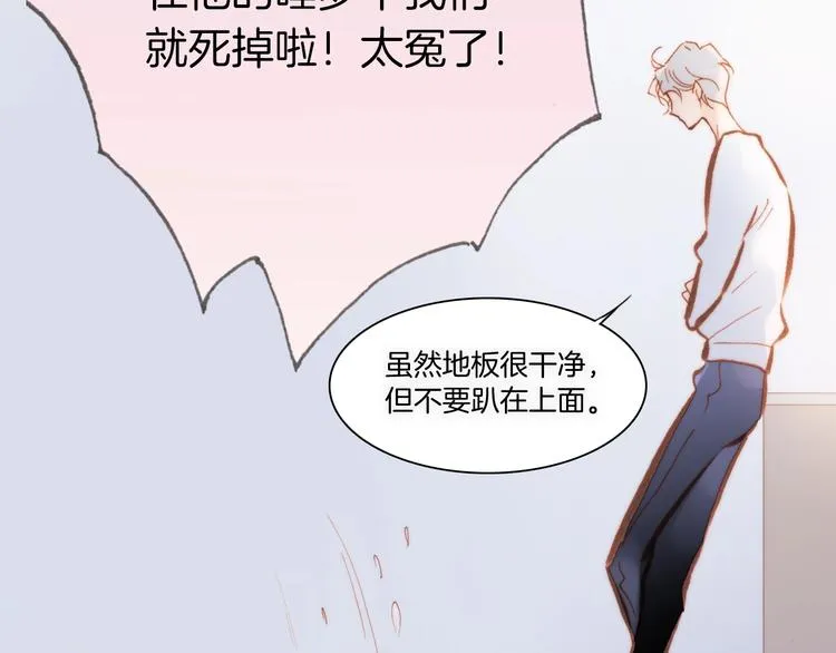 第38话 自黑暗出世的天使 第81页