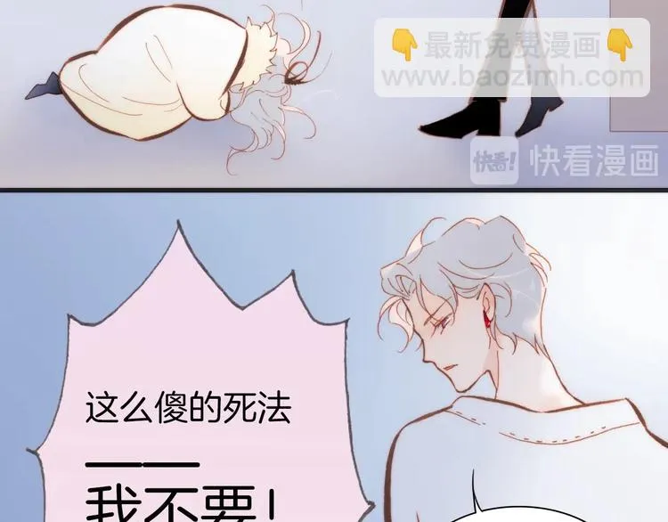 第38话 自黑暗出世的天使 第82页