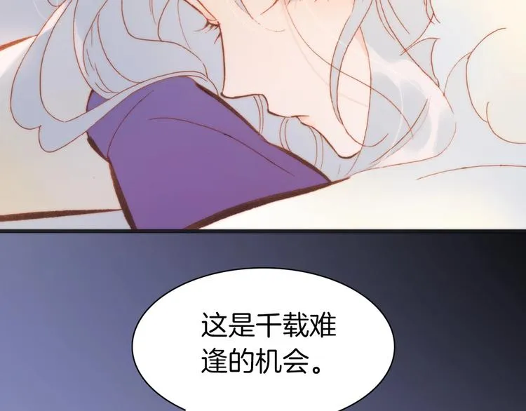 第38话 自黑暗出世的天使 第85页